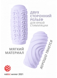 Сиреневый мастурбатор Marshmallow Maxi Sugary - Lola Games - в Новороссийске купить с доставкой
