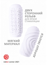 Белый мастурбатор Marshmallow Maxi Sugary - Lola Games - в Новороссийске купить с доставкой