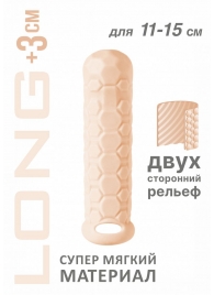 Телесный фаллоудлинитель Homme Long - 15,5 см. - Lola Games - в Новороссийске купить с доставкой