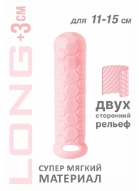 Розовый фаллоудлинитель Homme Long - 15,5 см. - Lola Games - в Новороссийске купить с доставкой