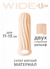 Телесный фаллоудлинитель Homme Wide - 13 см. - Lola Games - в Новороссийске купить с доставкой