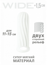 Белый фаллоудлинитель Homme Wide - 13 см. - Lola Games - в Новороссийске купить с доставкой