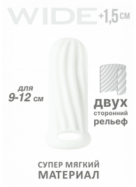 Белый фаллоудлинитель Homme Wide - 11 см. - Lola Games - в Новороссийске купить с доставкой