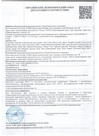 Пищевой концентрат для мужчин BULL RED - 8 капсул - Sitabella - купить с доставкой в Новороссийске