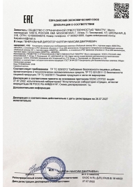 Возбудитель  Любовный эликсир 30+  - 20 мл. - Миагра - купить с доставкой в Новороссийске