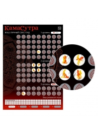 Скретч-плакат  Секс-гид. Камасутра  формата А3 - Сима-Ленд - купить с доставкой в Новороссийске