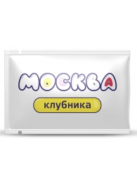 Универсальная смазка с ароматом клубники  Москва Вкусная  - 10 мл. - Москва - купить с доставкой в Новороссийске