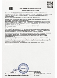 Возбудитель мгновенного действия Gold Fly - 30 мл. - Миагра - купить с доставкой в Новороссийске
