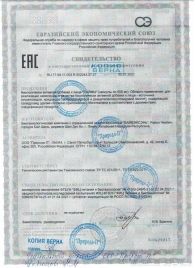 БАД для мужчин  Саймы  - 2 капсулы (500 мг.) - Вселенная здоровья - купить с доставкой в Новороссийске