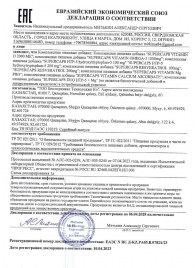 Пищевая добавка SuperCaps VITAMIN D3 2000 ME - 120 капсул - SuperCaps - купить с доставкой в Новороссийске