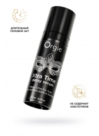 Пролонгирующая сыворотка ORGIE Xtra Time Delay Serum - 15 мл. - ORGIE - купить с доставкой в Новороссийске