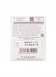 Презерватив Sagami Xtreme Type-E с точками - 1 шт. - Sagami - купить с доставкой в Новороссийске