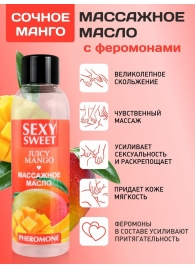 Массажное масло Sexy Sweet Juicy Mango с феромонами и ароматом манго - 75 мл. - Биоритм - купить с доставкой в Новороссийске