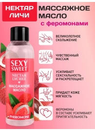 Массажное масло Sexy Sweet Nectar Lychee с феромонами и ароматом личи - 75 мл. - Биоритм - купить с доставкой в Новороссийске