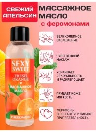 Массажное масло Sexy Sweet Fresh Orange с ароматом апельсина и феромонами - 75 мл. - Биоритм - купить с доставкой в Новороссийске