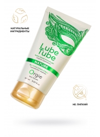 Интимный гель на водной основе Lube Tube Nature - 150 мл. - ORGIE - купить с доставкой в Новороссийске