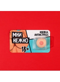 Мялка-релаксант «Мни нежно» - Сима-Ленд - купить с доставкой в Новороссийске
