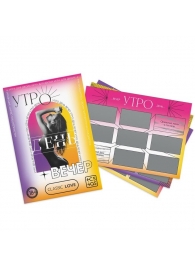 Игра для двоих «Утро. День. Вечер.» со скретч-слоем - Сима-Ленд - купить с доставкой в Новороссийске