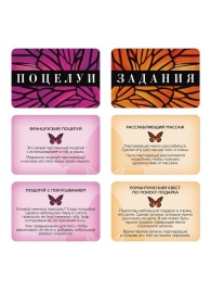 Эротические фанты Kiss Me - Сима-Ленд - купить с доставкой в Новороссийске