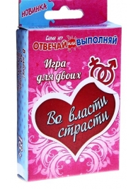 Игры с карточками - Во власти страсти - Сима-Ленд - купить с доставкой в Новороссийске