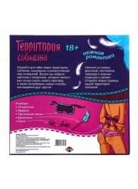 Игра  Территория соблазна.Нежная романтика - Сима-Ленд - купить с доставкой в Новороссийске