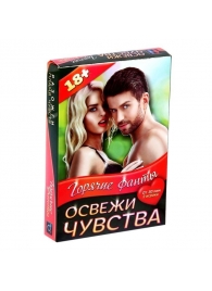 Горячие фанты  Освежи чувства - Сима-Ленд - купить с доставкой в Новороссийске