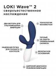 Синий вибромассажер простаты Lelo Loki Wave 2 - 19,6 см. - Lelo - в Новороссийске купить с доставкой