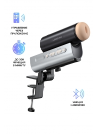 Мастурбатор Solace PRO с настольным креплением - Lovense - в Новороссийске купить с доставкой