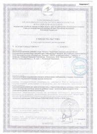 Биологически активная добавка к пище  Андрогерон  - 12 капсул (500 мг.) - Виктория-Райт - купить с доставкой в Новороссийске