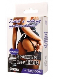 Набор лубрикантов  Для настоящего профессиАНАЛА - Биоритм - купить с доставкой в Новороссийске