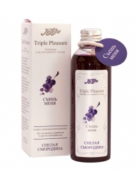 Эликсир Triple Pleasure  Спелая смородина  - 130 гр. - JULEJU - купить с доставкой в Новороссийске