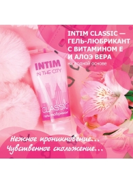 Гель-лубрикант Intim Classic с витамином Е и алоэ вера - 60 гр. - Биоритм - купить с доставкой в Новороссийске