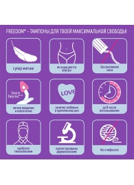 Женские гигиенические тампоны без веревочки FREEDOM normal - 3 шт. - Freedom - купить с доставкой в Новороссийске