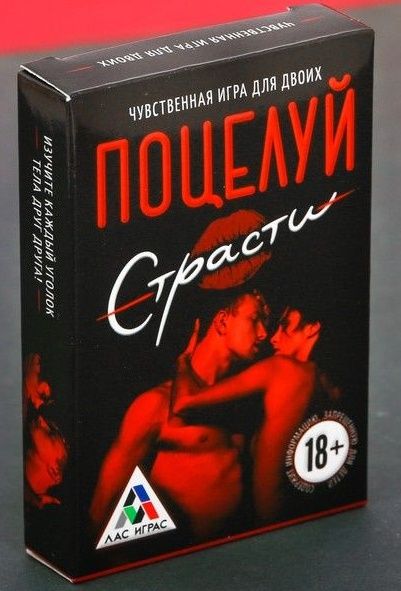 Эротическая игра для двоих  Поцелуй страсти - Сима-Ленд - купить с доставкой в Новороссийске