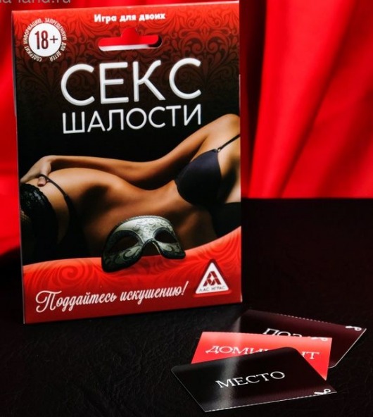Эротическая игра для двоих  Секс-шалости - Сима-Ленд - купить с доставкой в Новороссийске