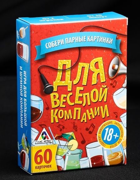 Игра для взрослых с карточками  Для веселой компании - Сима-Ленд - купить с доставкой в Новороссийске