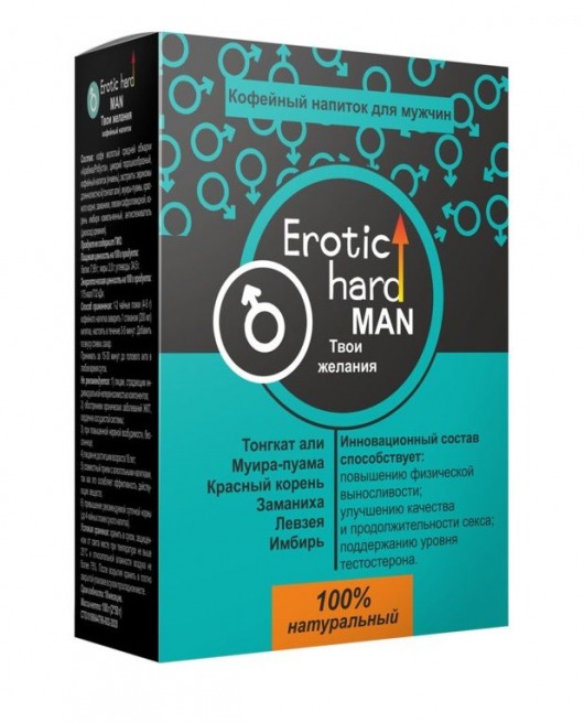 Кофейный напиток для мужчин  Erotic hard MAN - Твои желания  - 100 гр. - Erotic Hard - купить с доставкой в Новороссийске
