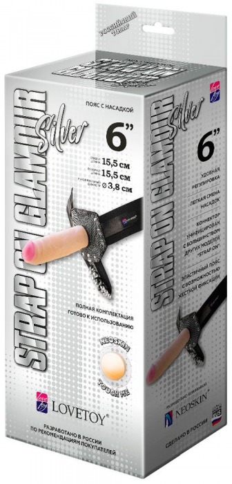 Пояс-трусики с насадкой Glamour Silver - 15,5 см. - LOVETOY (А-Полимер) - купить с доставкой в Новороссийске