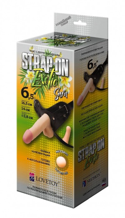 Пояс-трусики с 2 насадками Exotic-Sara - 16,5 см. - LOVETOY (А-Полимер) - купить с доставкой в Новороссийске