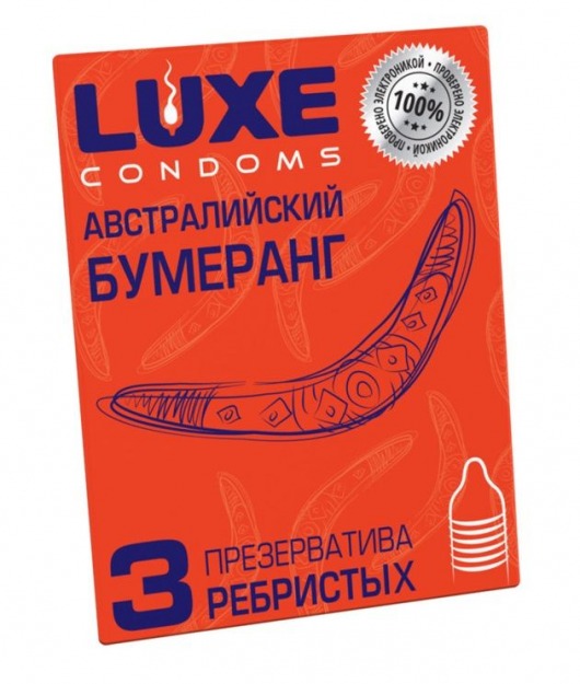 Презервативы Luxe  Австралийский Бумеранг  с ребрышками - 3 шт. - Luxe - купить с доставкой в Новороссийске