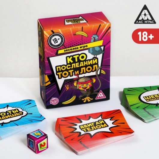 Игра-карточки  Кто последний, тот и ЛОЛ - Сима-Ленд - купить с доставкой в Новороссийске