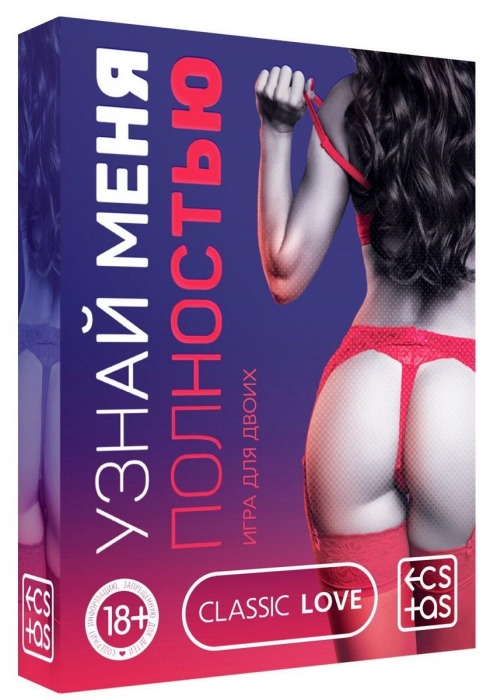 Игра для двоих  Узнай меня полностью - Сима-Ленд - купить с доставкой в Новороссийске