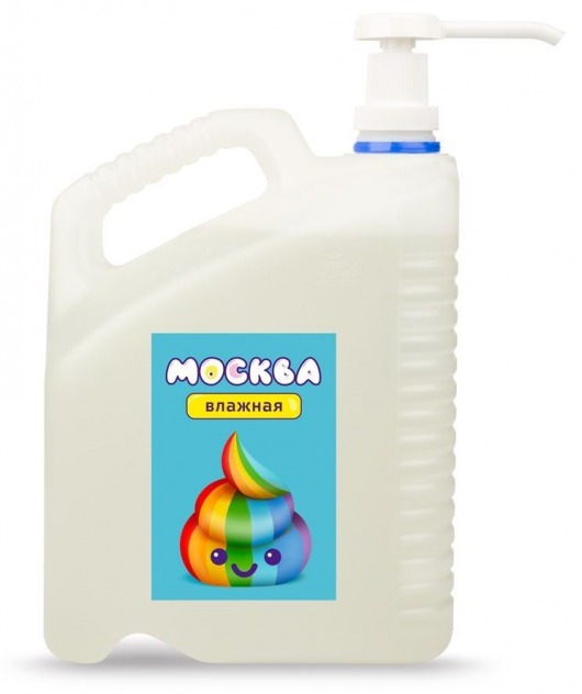 Канистра увлажняющей смазки на водной основе  Москва Влажная  - 5 л. - Москва - купить с доставкой в Новороссийске