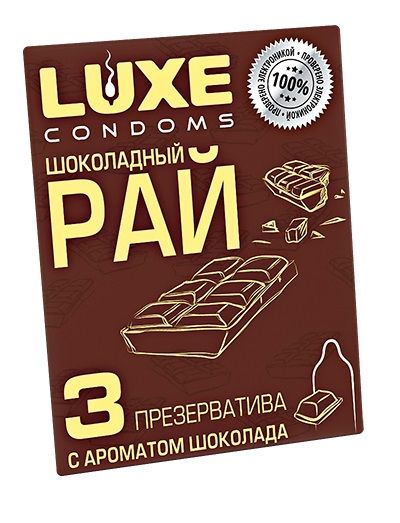 Презервативы с ароматом шоколада  Шоколадный рай  - 3 шт. - Luxe - купить с доставкой в Новороссийске