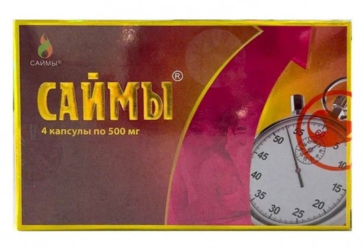 БАД для мужчин  Саймы  - 4 капсулы (500 мг.) - Вселенная здоровья - купить с доставкой в Новороссийске