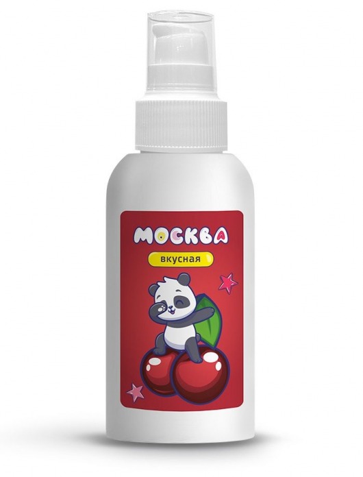 Универсальная смазка с ароматом вишни  Москва Вкусная  - 100 мл. - Москва - купить с доставкой в Новороссийске