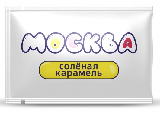 Универсальная смазка с ароматом солёной карамели  Москва Вкусная  - 10 мл. - Москва - купить с доставкой в Новороссийске