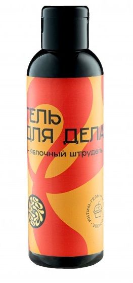 Лубрикант на водной основе YESORYES  Гель для дела - Яблочный штрудель  - 150 мл. - YESORYES - купить с доставкой в Новороссийске