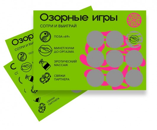 Скретч-игра для взрослых  Озорные игры - YESORYES - купить с доставкой в Новороссийске