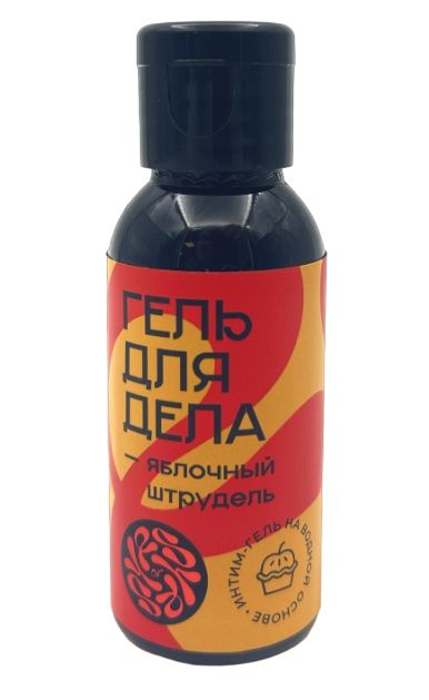 Лубрикант на водной основе YESORYES  Гель для дела - Яблочный штрудель  - 50 мл. - YESORYES - купить с доставкой в Новороссийске